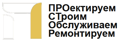 ПРО.СТ.О.Р - ПРОектирование, СТроительство